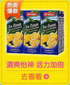 马来西亚Drin-Ho冰柠檬红茶 夏日清爽的异国风情