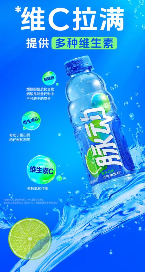 mizone脉动维生素饮料组合装3口味600ml15瓶青柠味600ml5瓶桃子味600