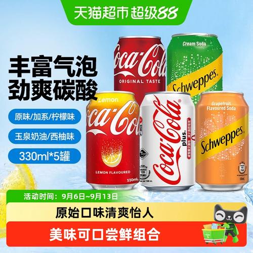 可口可乐香港版柠檬味加系玉泉碳酸饮料可乐汽水组合装