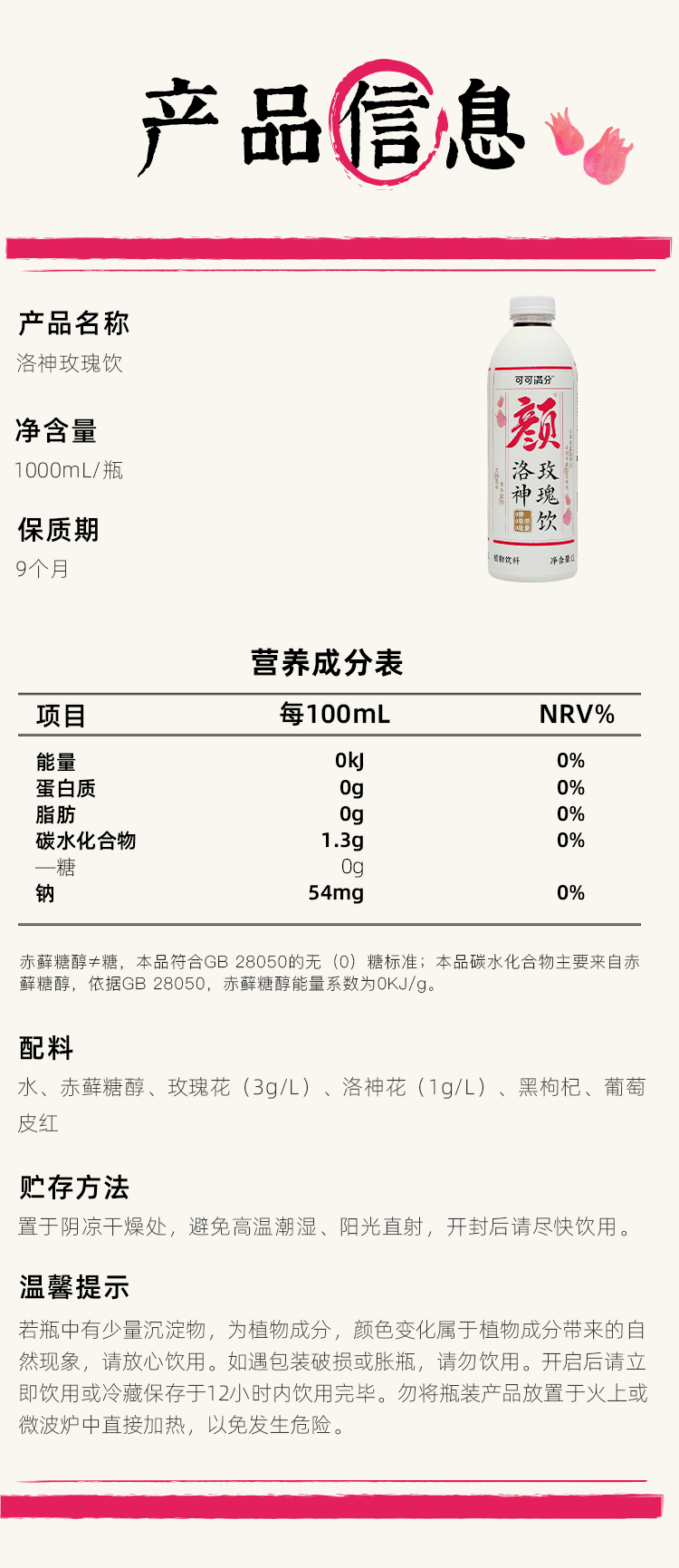 自然植萃的感官SPA 可可满分三味花果茶，从洛神玫瑰到石榴红茶的养颜哲学