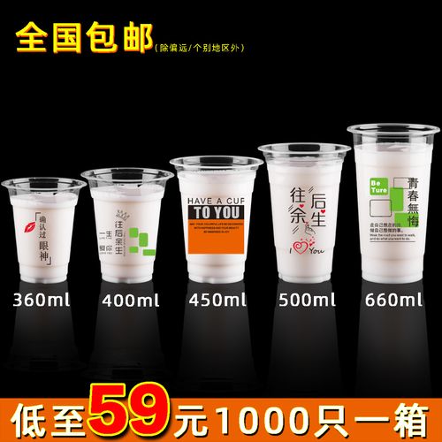 95口径一次性饮料杯组合装选购指南 500ml豆浆杯、奶茶杯与果汁杯的实用之选