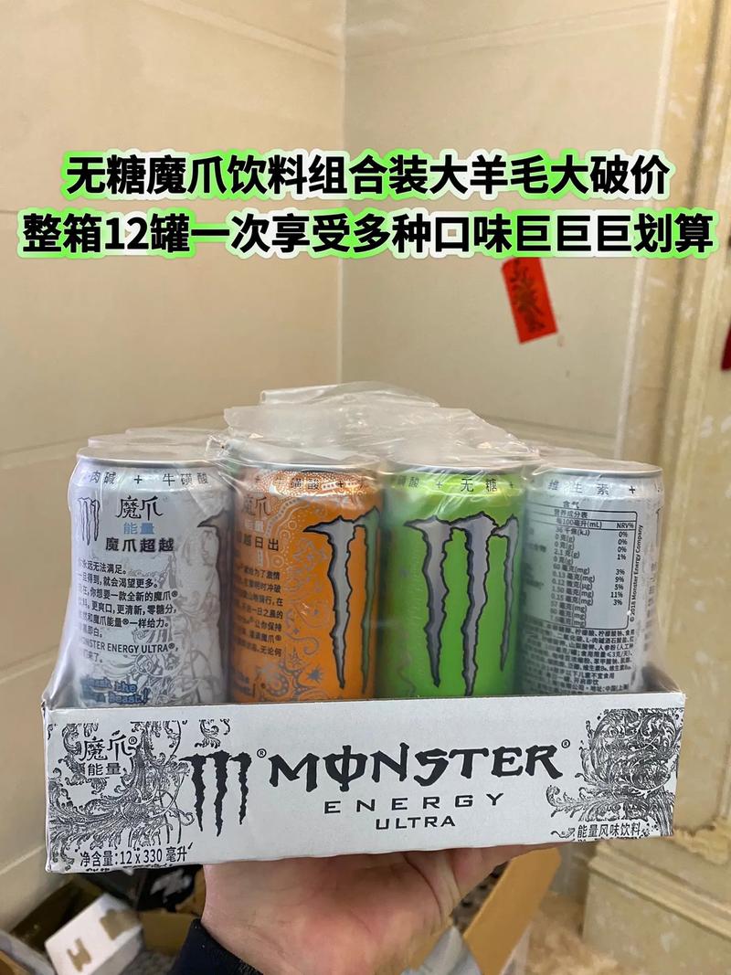 无糖魔爪饮料组合装大破价！12罐多口味一次享，这波羊毛必须薅